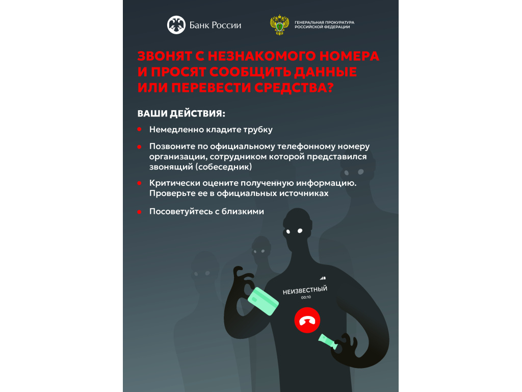 КЛАДИ ТРУБКУ!