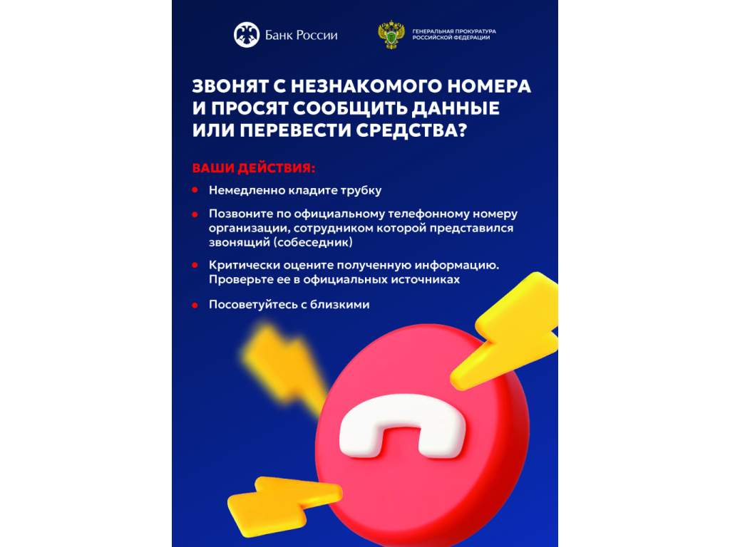 КЛАДИ ТРУБКУ! 