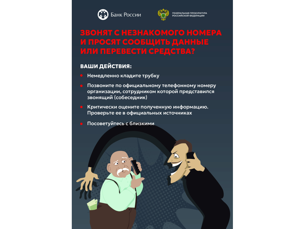 КЛАДИ ТРУБКУ!