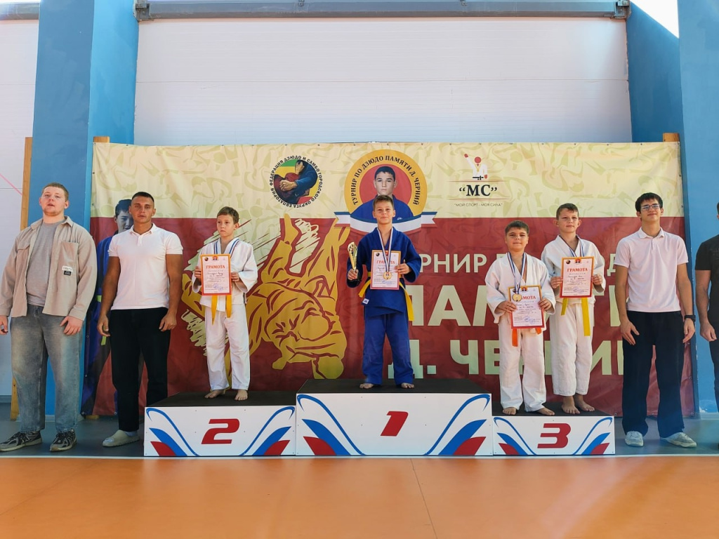 Детский турнир по дзюдо памяти Черний Даниила