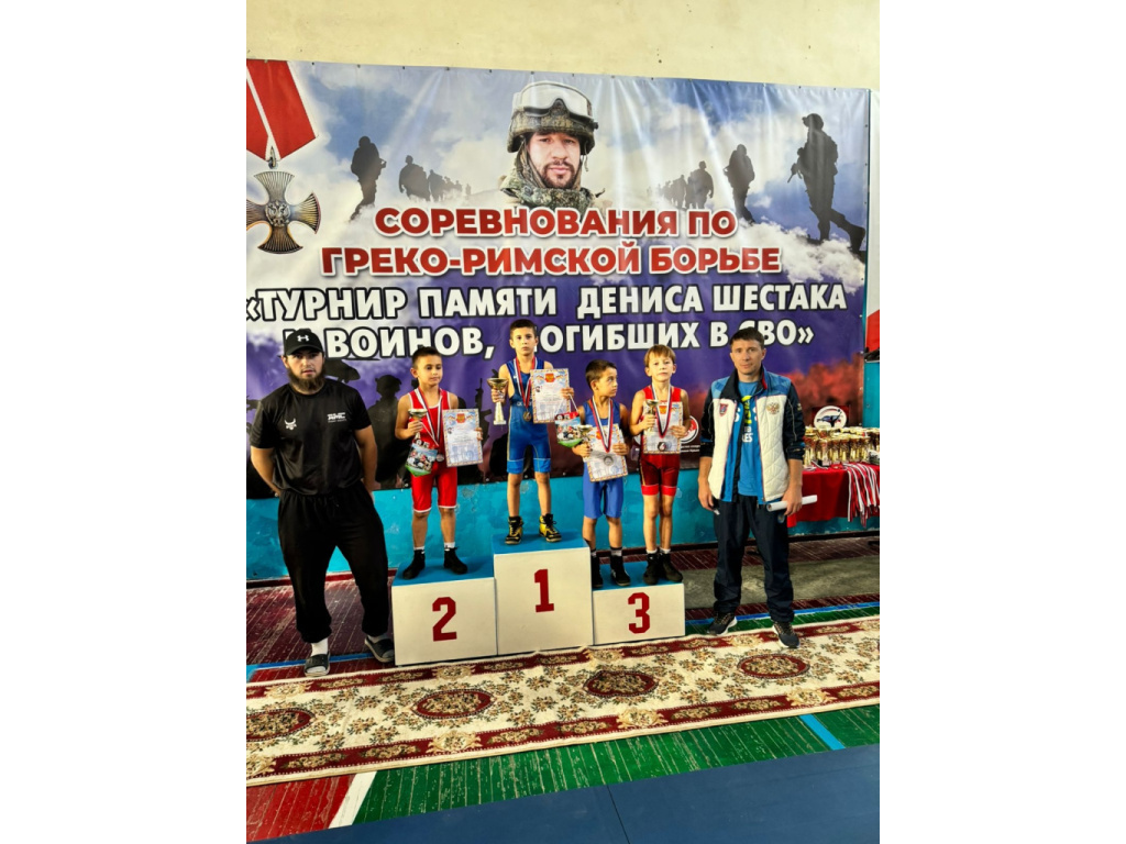 Республиканские соревнования "Турнир памяти Кавалера Ордена мужества Д.Г.Шестака" по спортивной борьбе (дисциплина греко-римская борьба) среди юношей до 16 лет. Посвящается воинам, погибшим в зоне СВО, вооруженных конфликтах и локальных войнах