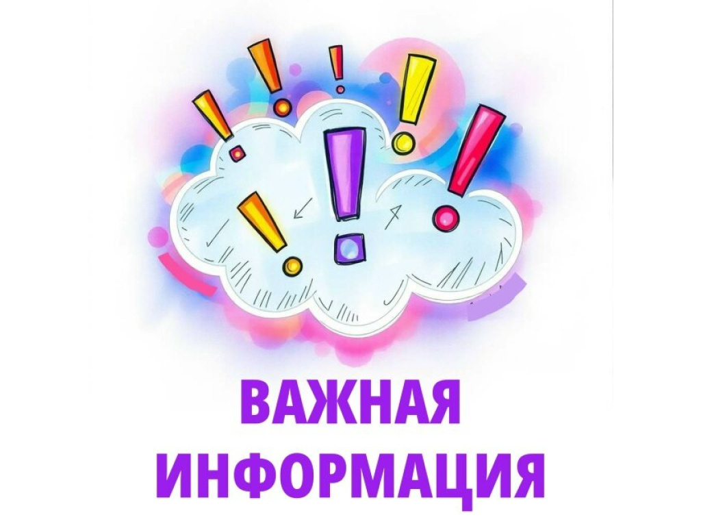 ВНИМАНИЕ! ОПРОС!