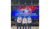 Всероссийские соревнования по виду спорта «Кикбоксинг».