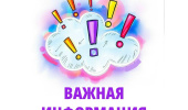 ВНИМАНИЕ! ОПРОС!