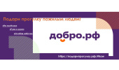 Подари прогулку!