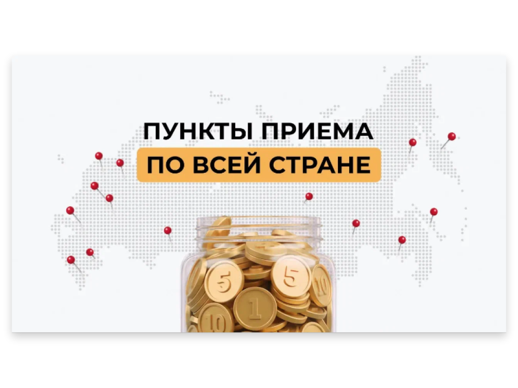 МОНЕТНАЯ НЕДЕЛЯ