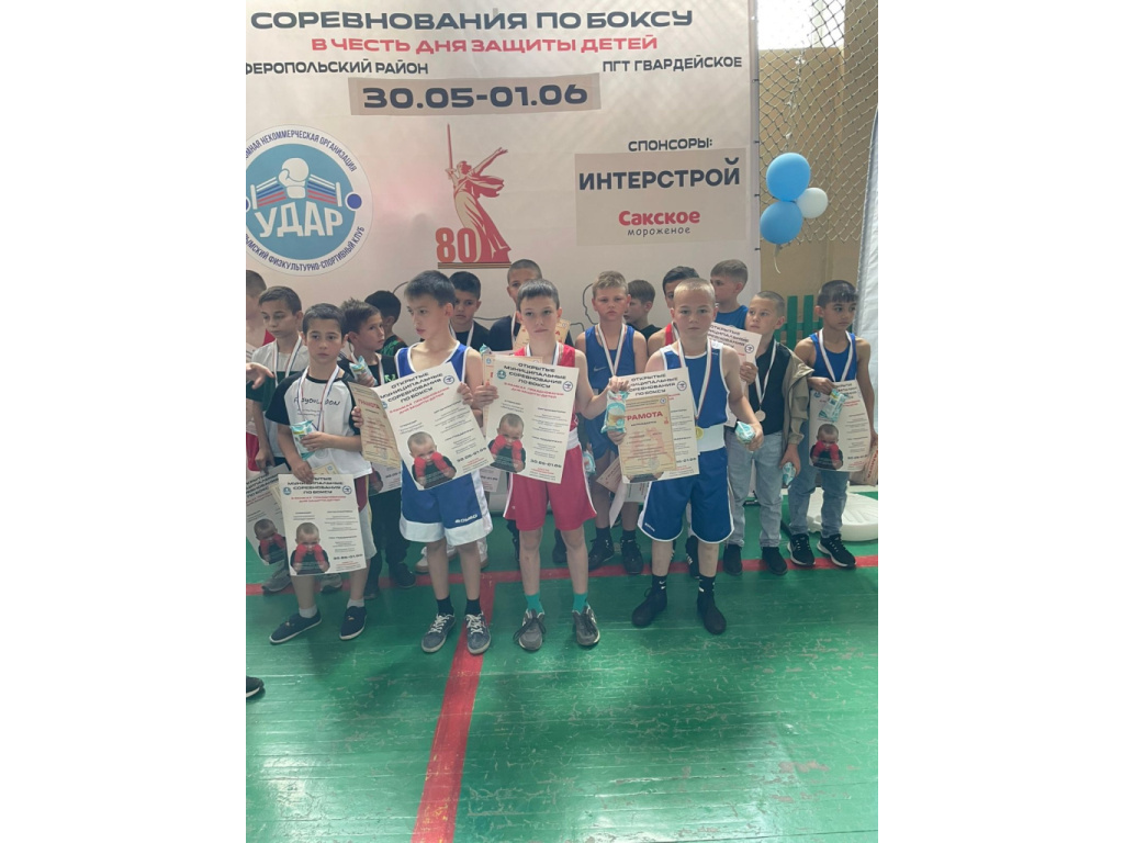 Открытые муниципальные соревнования по боксу в рамках празднования Дня защиты детей