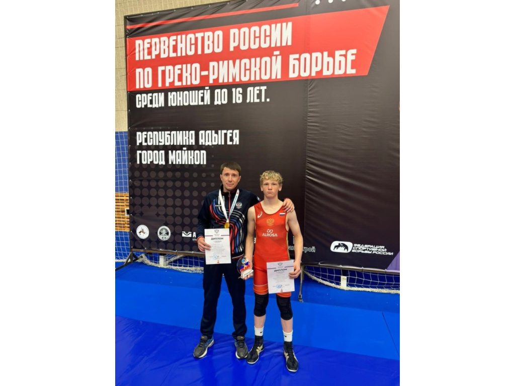 Первенство России по спортивной (дисциплина –  греко-римская борьба) борьбе среди юношей до 16 лет посвящённое 80-летию Победы в Великой Отечественной войне
