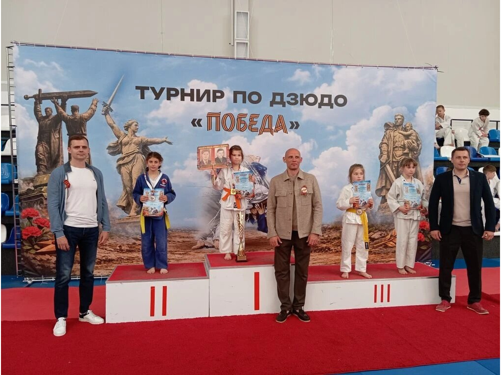 Открытый турнир по дзюдо "ПОБЕДА" посвящённый 81-й годовщине Победы в Великой Отечественной войне