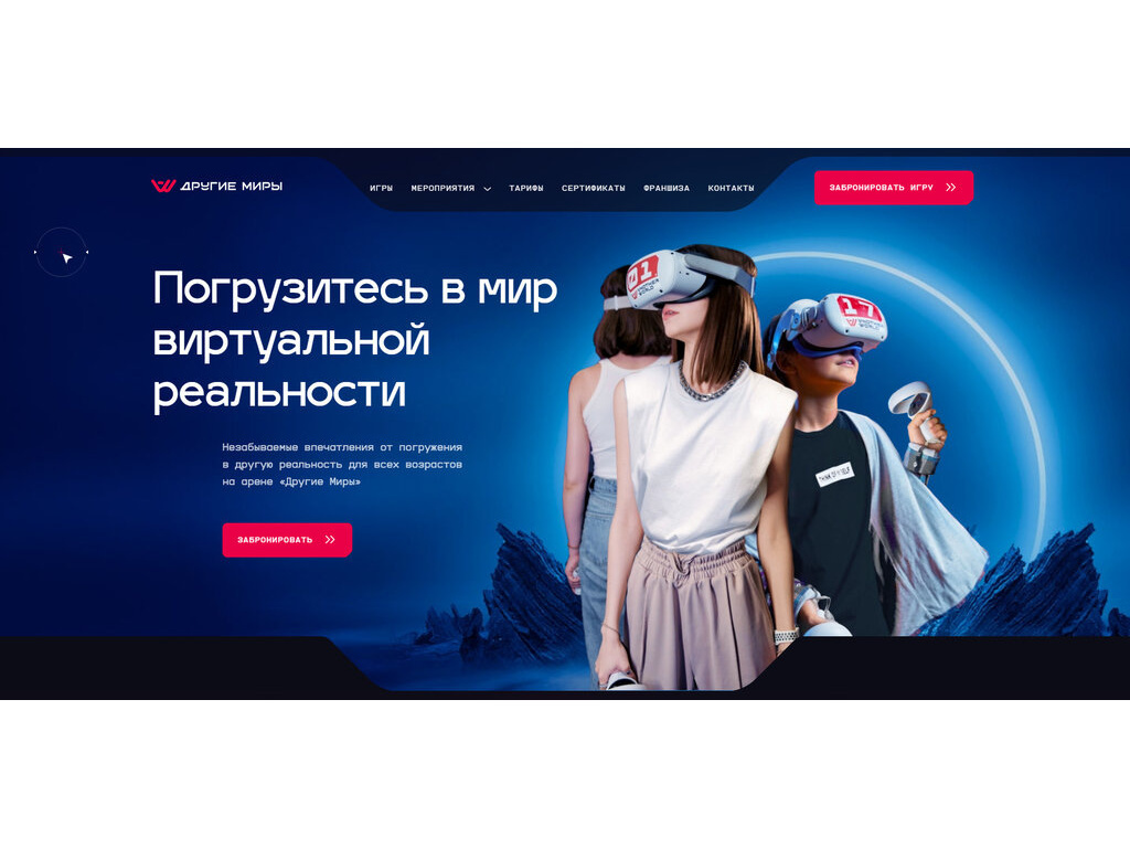 «Турнир по Кернел». VR-арена «Другие миры» «Турнир по Кернел». VR-арена «Другие миры»