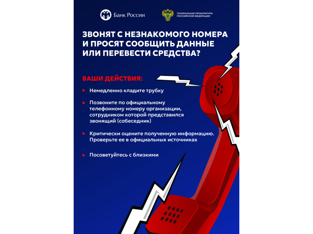 КЛАДИ ТРУБКУ! КЛАДИ ТРУБКУ!