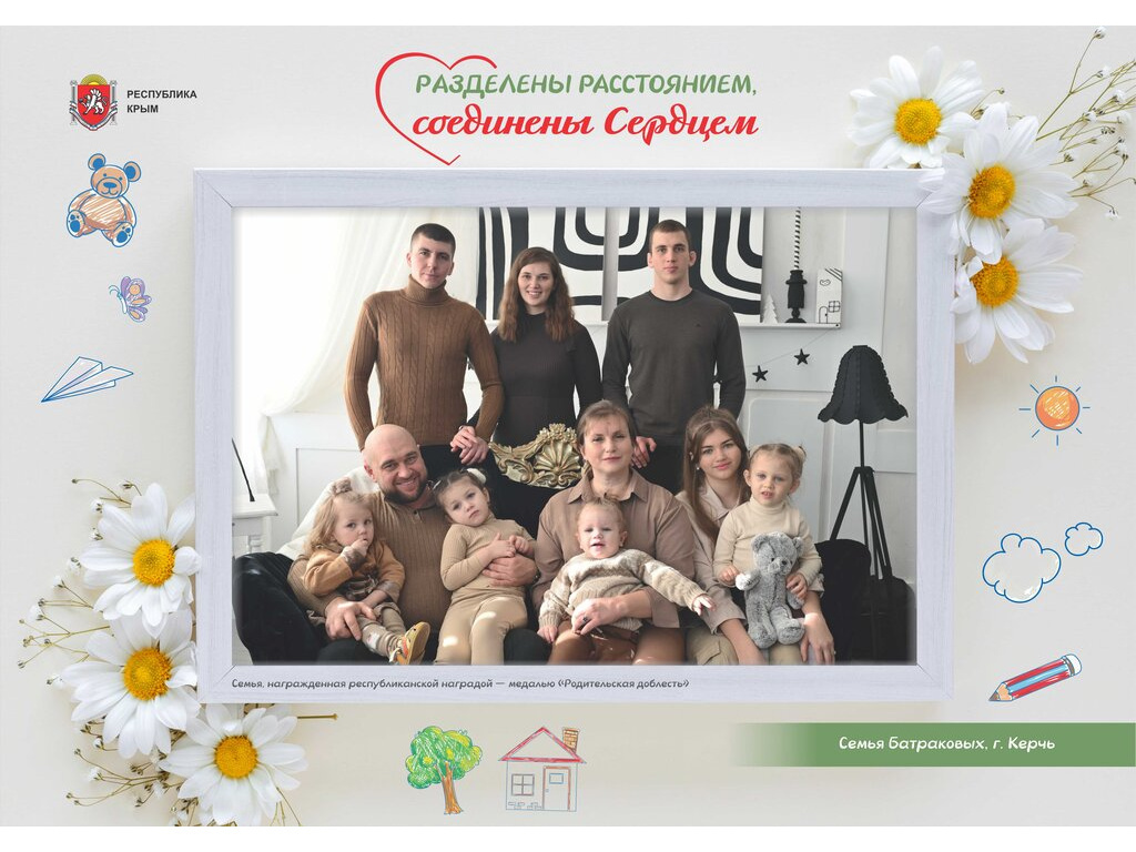 23 января - День многодетной семьи 23 января - День многодетной семьи