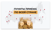 МОНЕТНАЯ НЕДЕЛЯ
