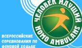 ЧЕЛОВЕК ИДУЩИЙ