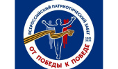 ОТ ПОБЕДЫ К ПОБЕДЕ