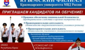 МВД. День открытых дверей в Симферополе 