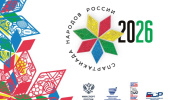 II Всероссийская спартакиада между субъектами Российской Федерации по летним видам спорта